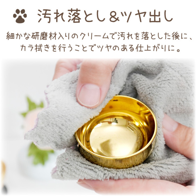 ペット仏具のお手入れに ソフトアルボン 金属磨き 真鍮 おりん 汚れ