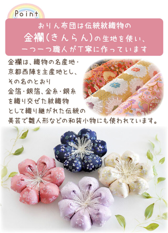 ペット仏具】お花のりん布団 ミニおりん - ペット仏壇・仏具・骨壷
