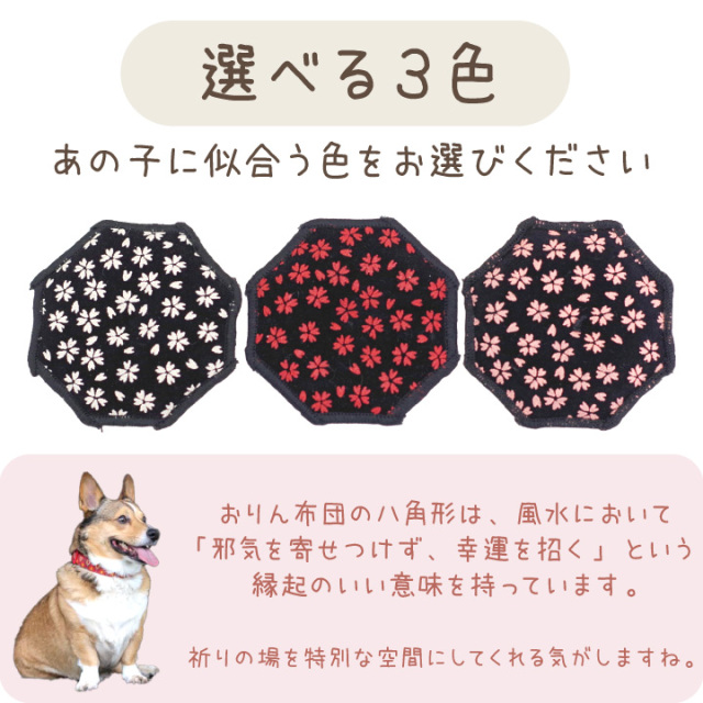 ペット用仏具 おりんセット 和桜 りんセット - ペット仏壇・仏具・骨壷 