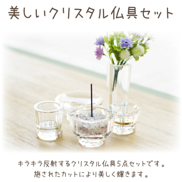 高級ペット専用お仏壇セット（クリスタル具足+電池ローソク付） 高級ペット専用お仏壇セット（クリスタル具足+電池ローソク付