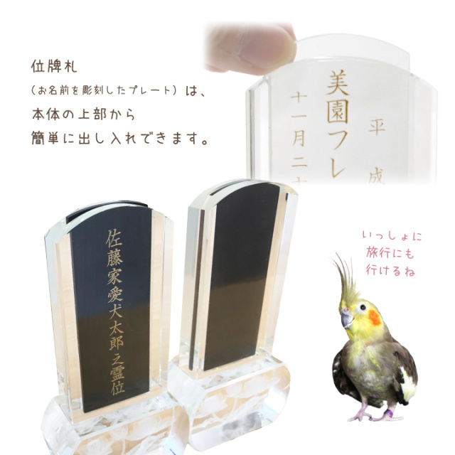 46 割引値引 ペット位牌クリスタル4寸イラスト入りスクエア蓮の花木札黒檀 紫檀本位牌角ペット位牌ペット仏具犬猫メモリアルペット供養49日四十九日ペットロス名入れ刻印サービ ペット用品 ペット Coyoterungolf Com