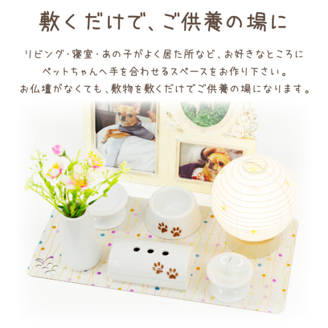 ペット 仏具 燃えにくい加工の敷物 大サイズ 全4色 国産 【送料無料