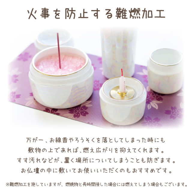 ペット 仏具 燃えにくい加工の敷物 大サイズ 全4色 国産 【送料無料