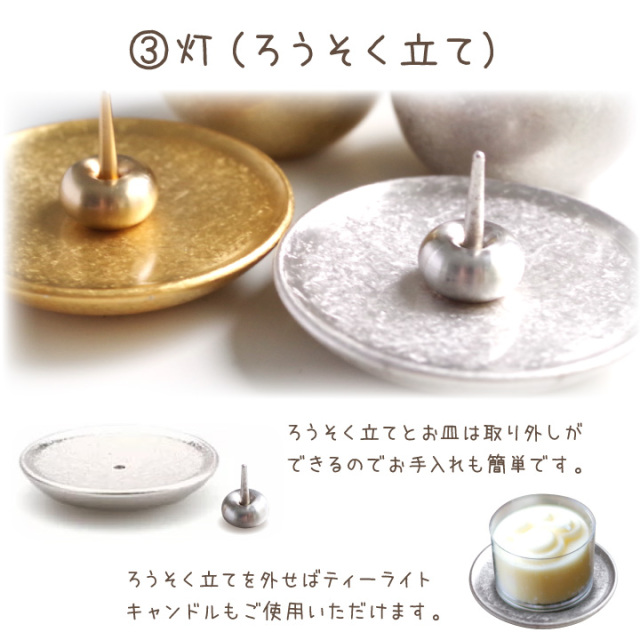 ペット仏具 まどか 6点セット 国産 ゴールド シルバー どんぐりん