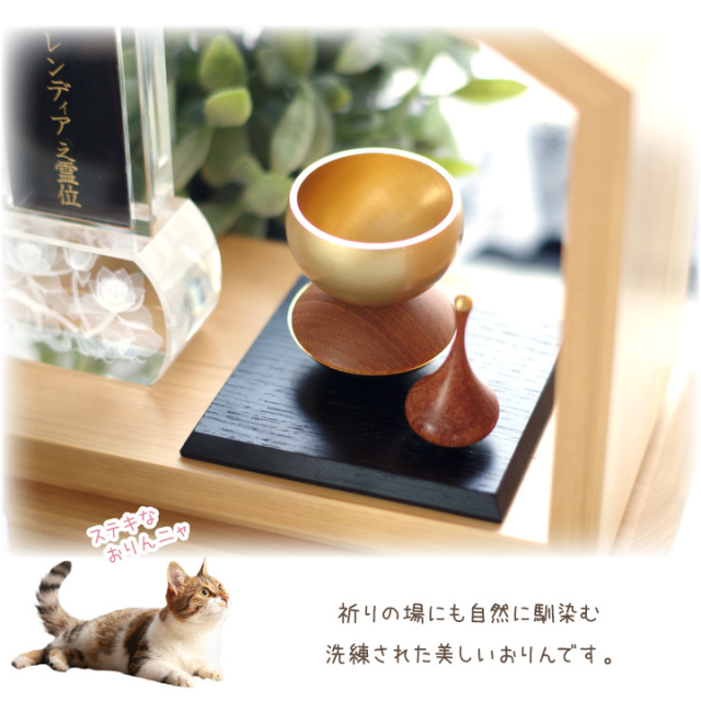 ペット仏具 揺れる おりん 揺音 ゆりね 国産 日本製 ゴールド シルバー