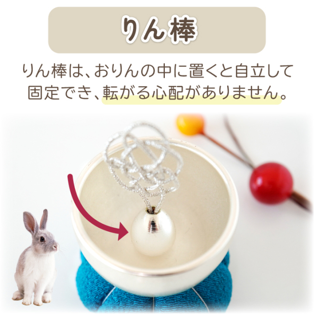 ペット仏具 小さい ミニ おりん ざふりん 国産 シルバー ゴールド