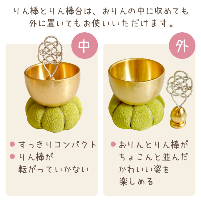 ペット仏具 小さい ミニ おりん ざふりん 国産 シルバー