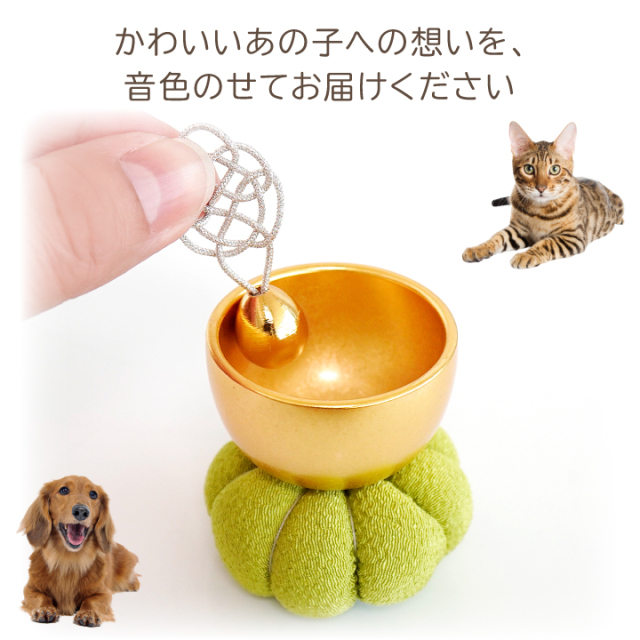 ペット仏具 小さい ミニ おりん ざふりん 国産 シルバー ゴールド