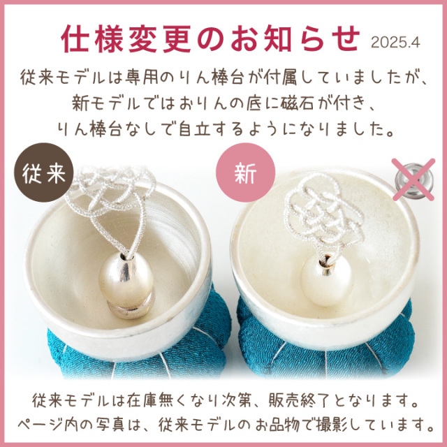 ペット仏具 小さい ミニ おりん ざふりん 国産 シルバー ゴールド