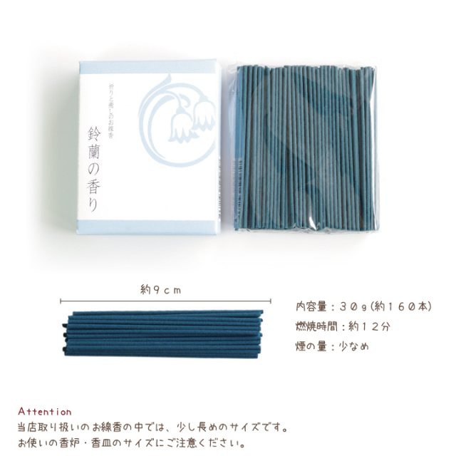 ペット仏具 祈りと癒しのお線香 - ペット仏壇・仏具・骨壷・位牌の