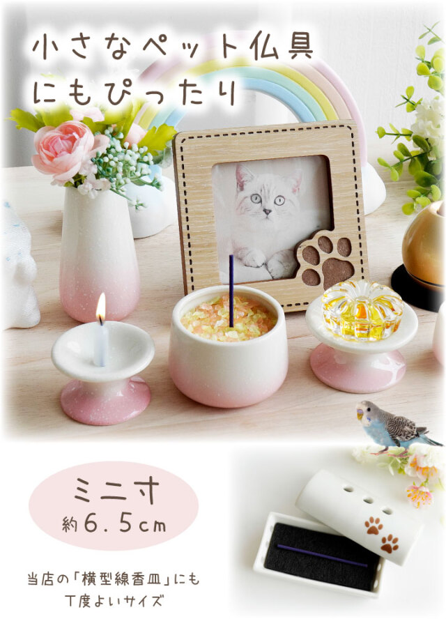 ペット仏具 祈りと癒しのお線香 - ペット仏壇・仏具・骨壷・位牌の