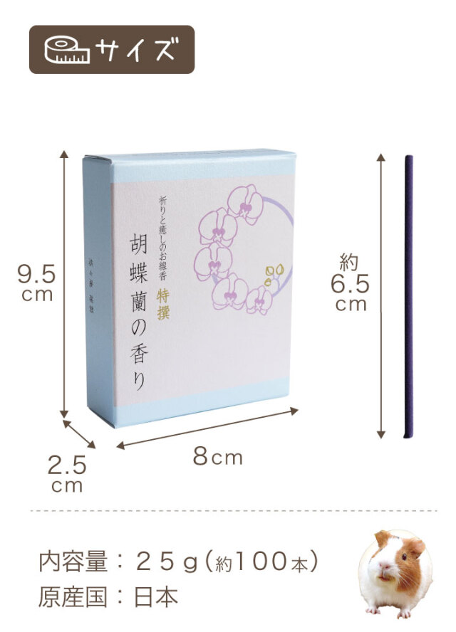 ペット仏具 祈りと癒しのお線香 - ペット仏壇・仏具・骨壷・位牌の