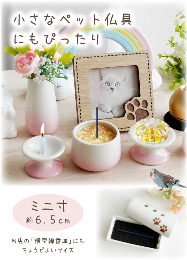 ペット仏具 祈りと癒しのお線香 - ペット仏壇・仏具・骨壷・位牌の