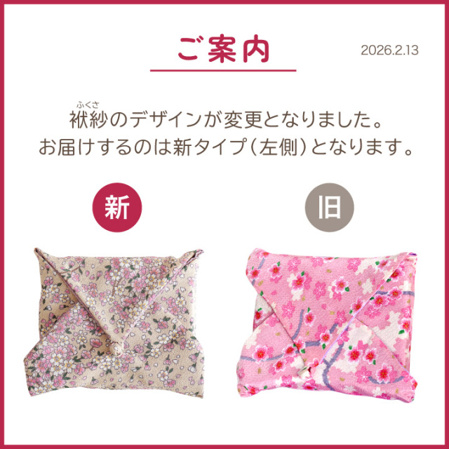 ペット供養 さくら ふくさ包み 桜の香り お線香 ギフト セット