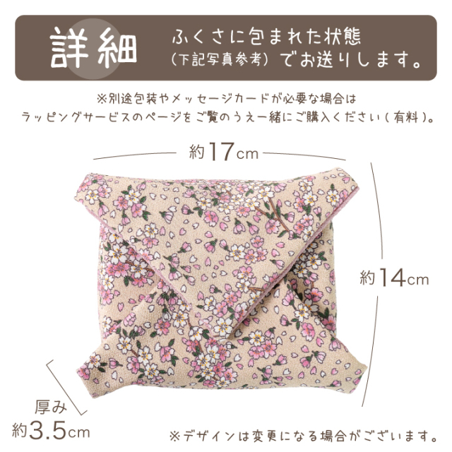 ペット供養 さくら ふくさ包み 桜の香り お線香 ギフト セット