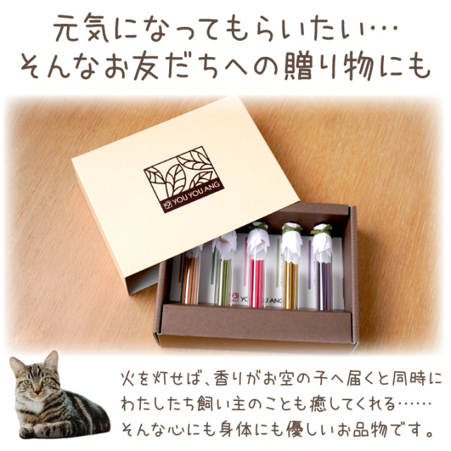 ペット お供え 漢方のお線香 瓶入り 5種 セット 香立て付 ギフト ミニ寸