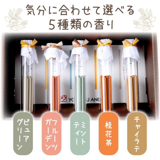 9/12まで10％OFF】ペット お供え ティーリーフ お線香 天然 消臭成分 5