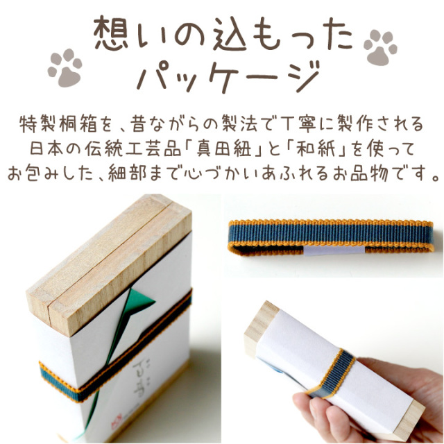 ペット仏具 お供え 桐箱入りのお線香 百音 もね 香立て付 ミニ寸 約6cm