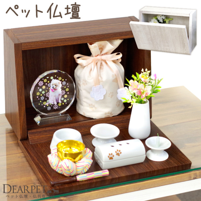 ペット仏壇 手元供養 Box ブラウン ホワイト シンプル ボックス 手箱 Tebako おしゃれ