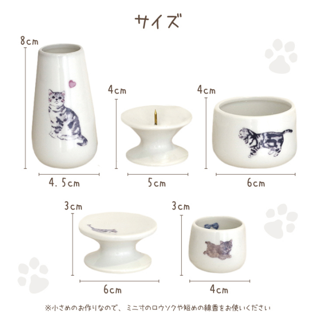 ペット仏具 猫ちゃん 仏具5点セット Aタイプ