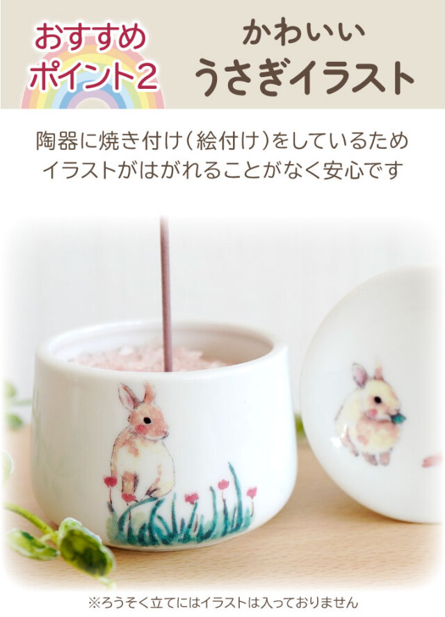 ペット仏具 うさぎちゃん 仏具 5点セット