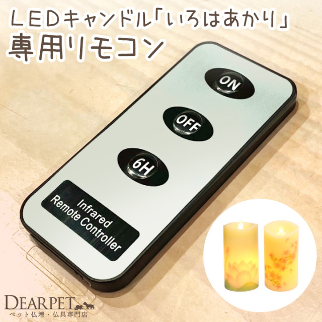 ヘリとリモコンのセット　部品取り、飾り物 槌屋ヤック 【正規品】 ヤック 3点セット エアコンドリンクホルダー