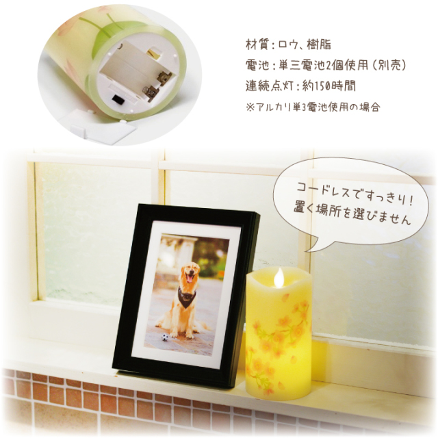 ペット仏具 いろはあかり 桜 LED 電子ろうそく 桜特集