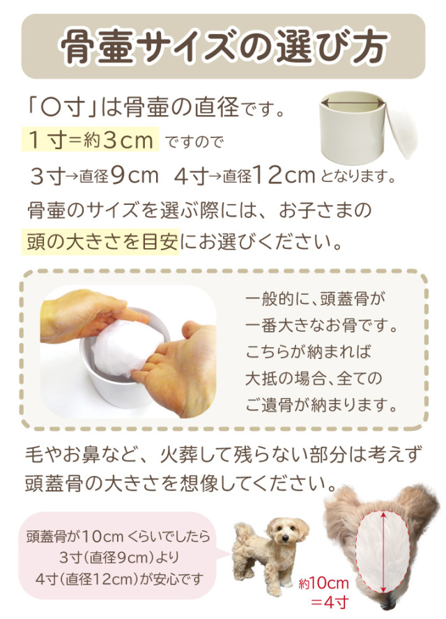 ペット骨袋 骨壷カバー ハッピードッグ 3寸 ネコポス対応