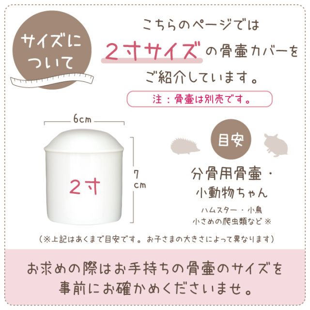 ペット骨袋 骨壷カバー 水玉 2寸 【ネコポス対応】