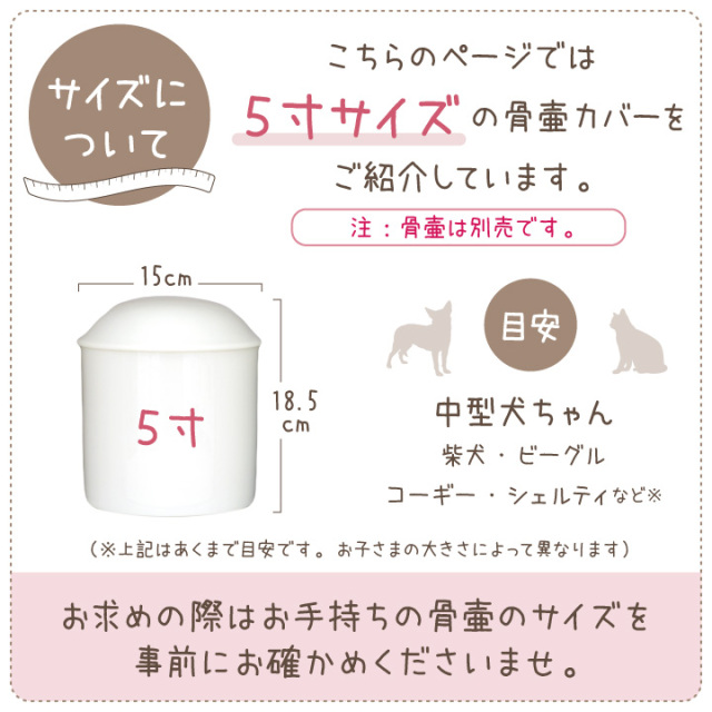 ペット骨袋 MOCOCO 5寸 国産 ふわもこ 骨壷カバー 足あと 肉球 遺骨 分 