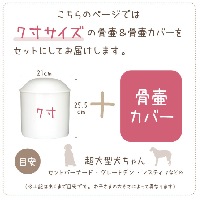 受注生産品】ペット骨壷 骨袋 セット 骨壷カバー クラシックパール 7寸