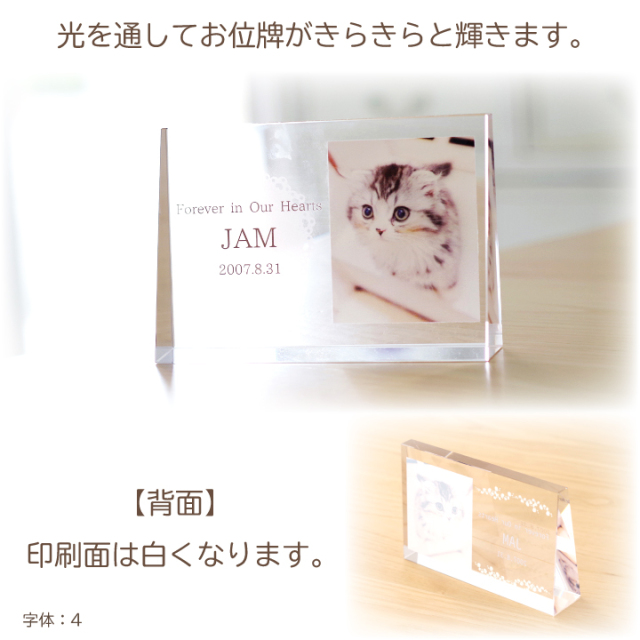 ペット位牌キャトル クリスタル