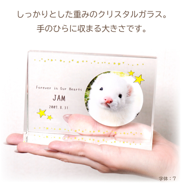 ペット位牌キャトル クリスタル