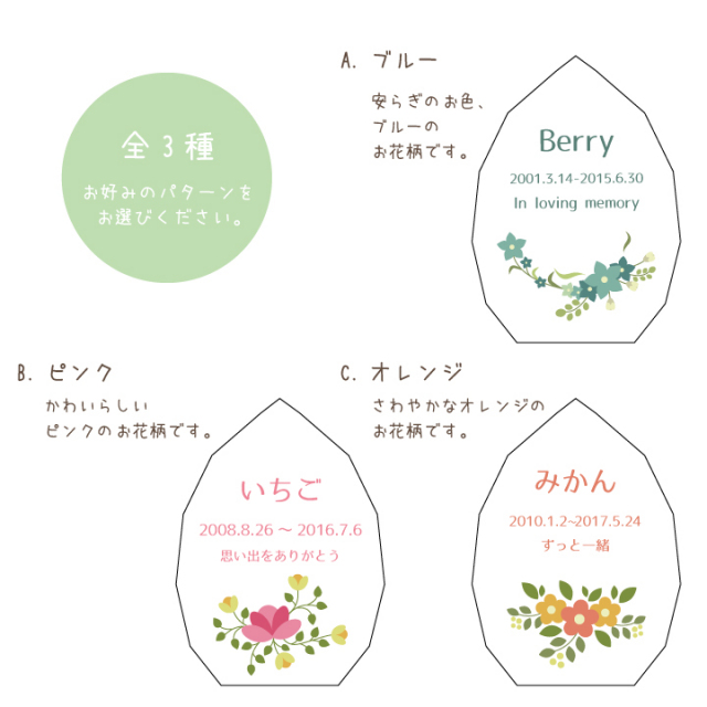 ペット位牌 フルール クリスタル 名入れ無料 特製box付