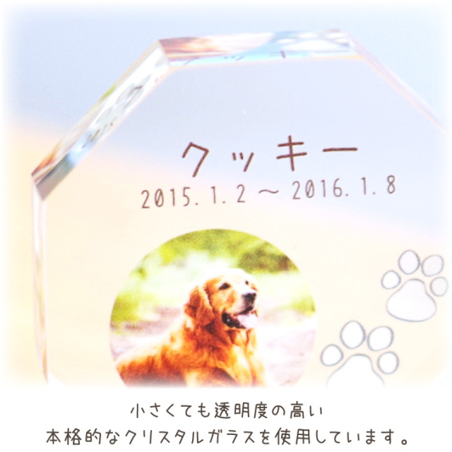 ペット位牌 ティニー クリスタル