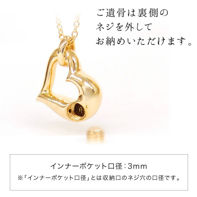 ペット 遺骨ペンダント オープンハート イエローゴールド K18 国産