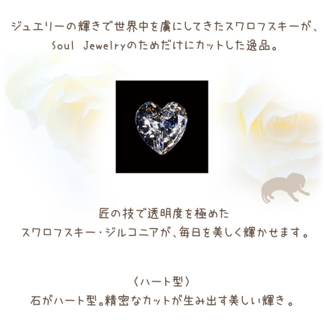 5％ポイント還元】ペット 遺骨ペンダント スワロフスキー プルトワ