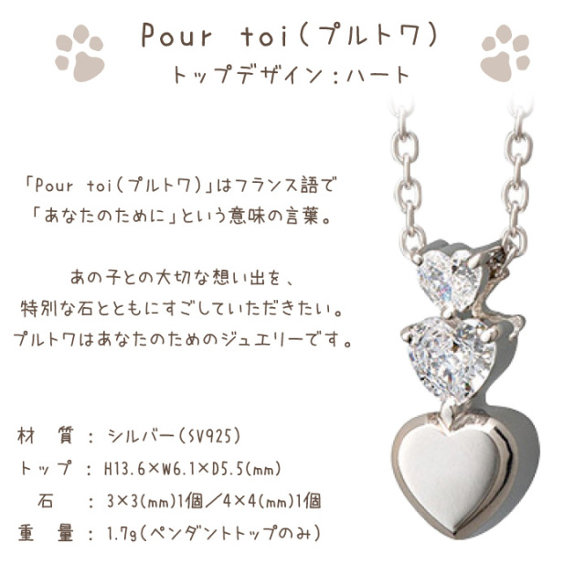 5％ポイント還元】ペット 遺骨ペンダント スワロフスキー プルトワ