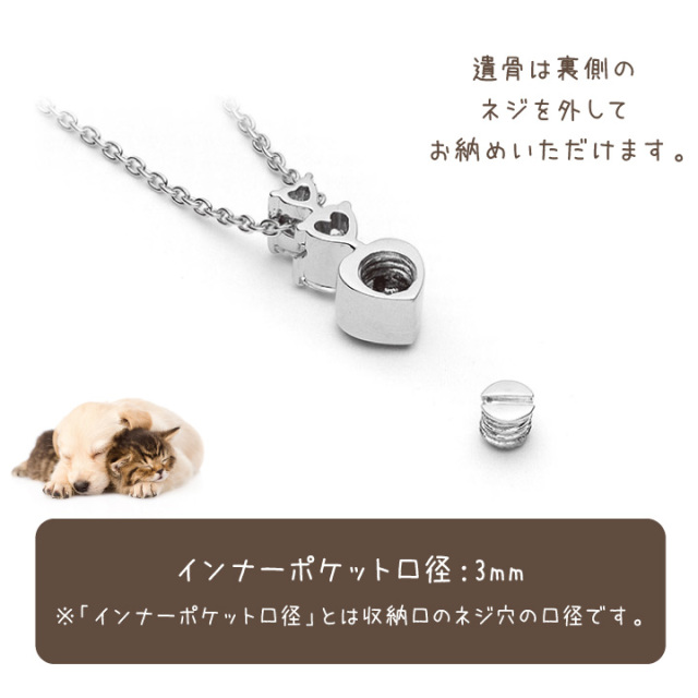 5％ポイント還元】ペット 遺骨ペンダント スワロフスキー プルトワ