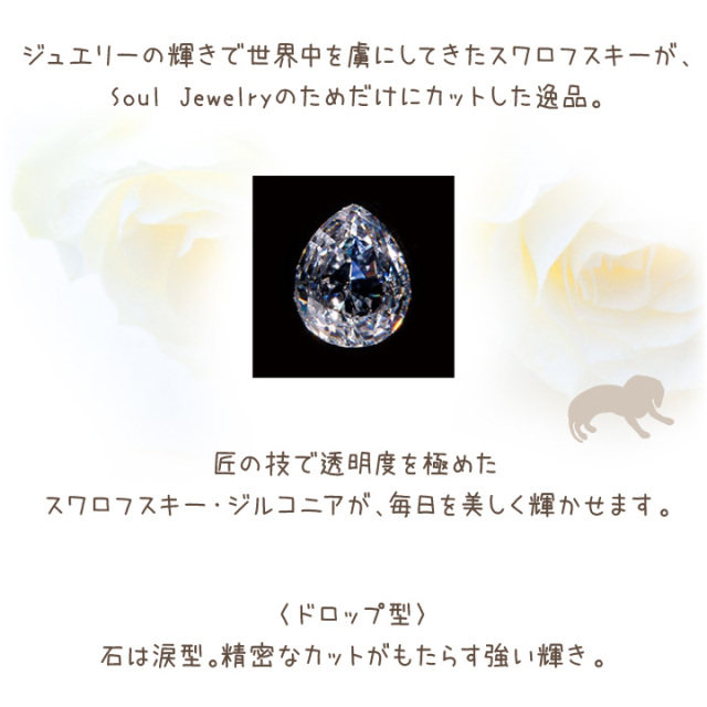 5％ポイント還元】ペット 遺骨ペンダント スワロフスキー プルトワ 