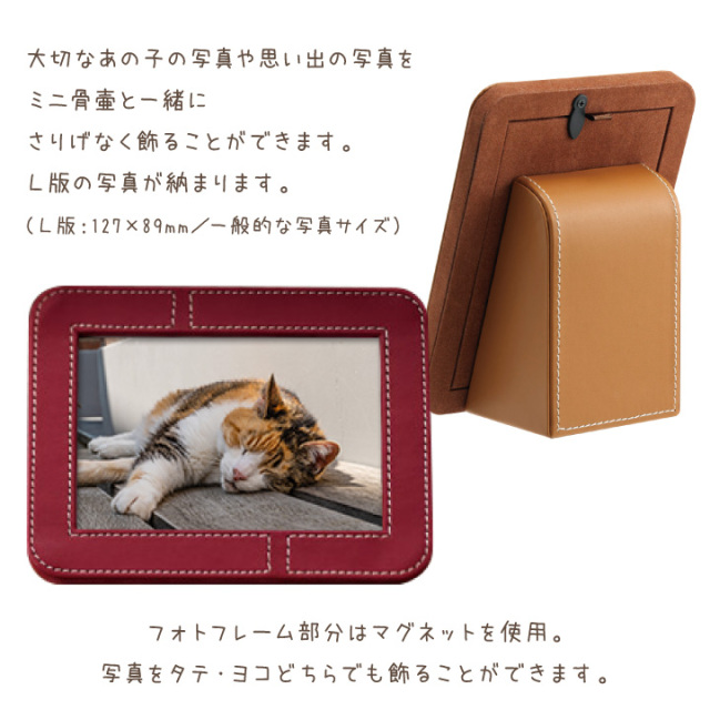 骨壷収納式フォトスタンド Soul PetitPot 骨壷 ミニ おしゃれ 遺品 収納 メモリアル フォト