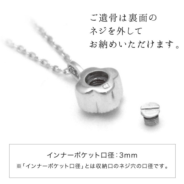 5％ポイント還元】ペット 遺骨ペンダント プチフラワー シルバー 国産