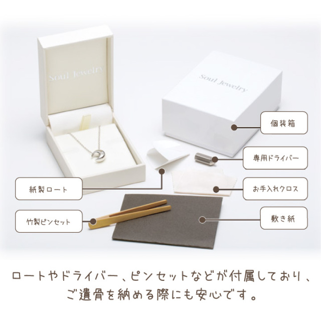 5％ポイント還元】ペット 遺骨ペンダント プチオープンハート シルバー