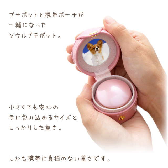 カールドノヒュー　美品　ほぼ未使用　ティペット　箱無し 5％ポイント還元】ペット ミニ骨壷 フルール ケース付 金属製 携帯 写真