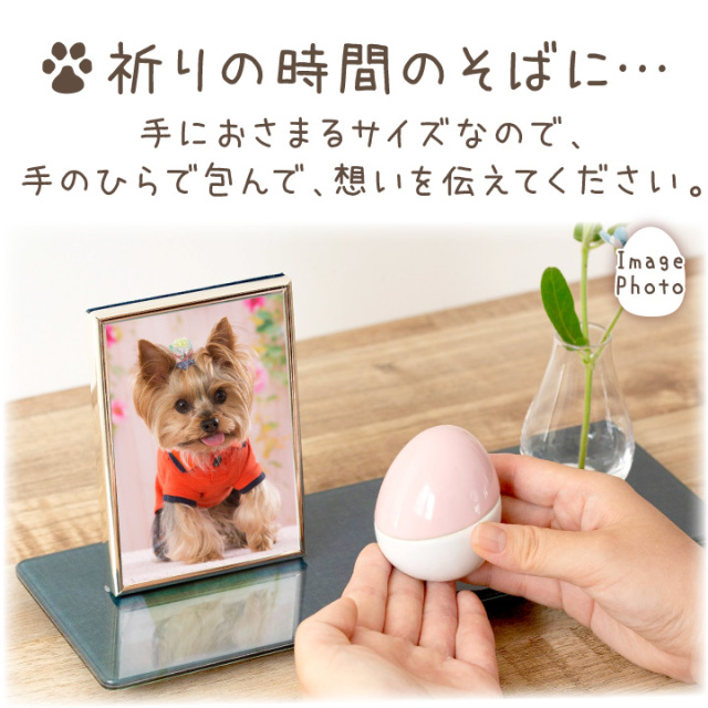 5％ポイント還元】ペット ミニ骨壷 せらん たまご型 卵型 たまご