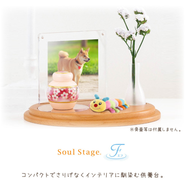 ペット仏壇 エフ 写真立て 花立て セット ステージ仏壇