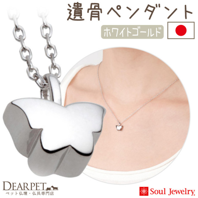 パーティを彩るご馳走や クーポン有 ペット ピンクゴールド シンプル Jewelry Soul ペット供養 猫 犬 アクセサリー 入れ 遺骨 骨入れ 遺灰 納骨 遺骨ペンダント K18 ローズゴールド 18金 ネックレス ペンダント アノー 遺骨ジュエリー 遺骨カプセル