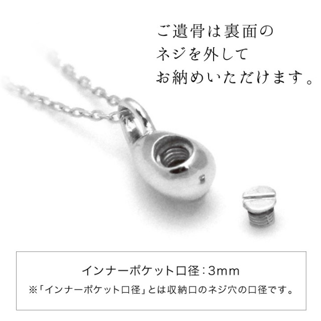 ペット 遺骨ジュエリー ドロップ ダイヤモンド ペンダント ネックレス