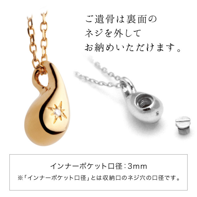 ペット 遺骨ジュエリー ドロップ ダイヤモンド ペンダント ネックレス