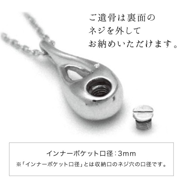 ペット 遺骨ジュエリー メビウス シルバー SV925 ペンダント ネックレス